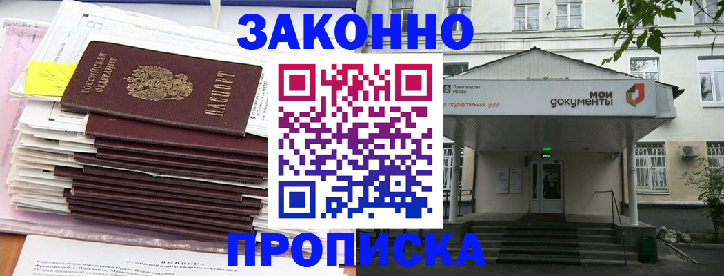 миграционный учет в Мантурово