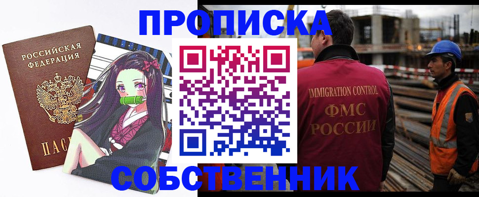 найти адрес прописки в Мантурово