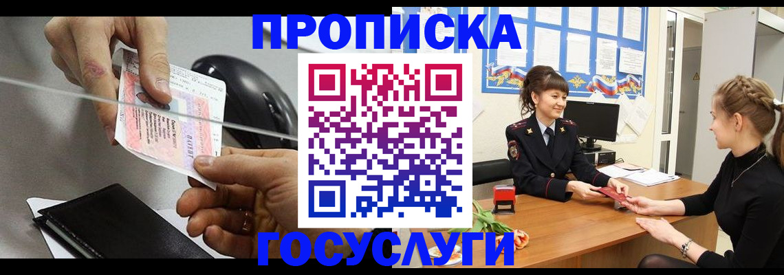временная регистрация в Мантурово