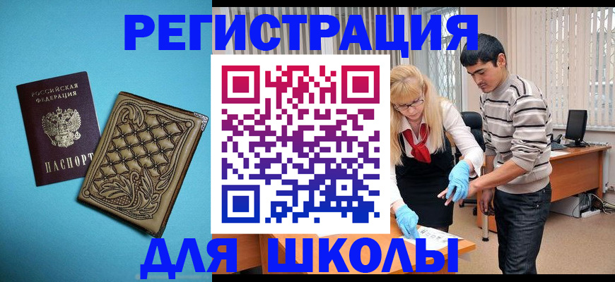 где прописаться в Мантурово