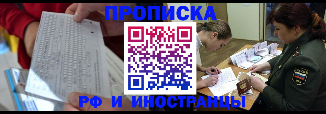 прописка для военкомата в Мантурово