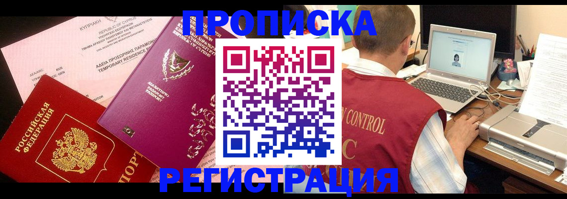 прописка для военкомата в Мантурово