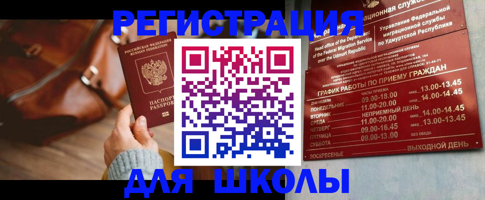 прописка в квартире в Мантурово