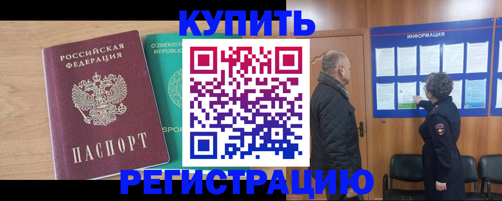 прописка регистрация в Мантурово