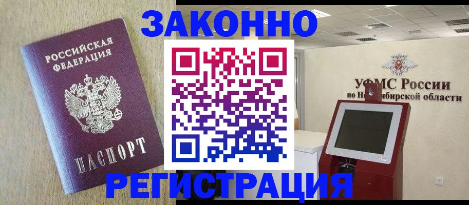 миграционный учет в Мантурово