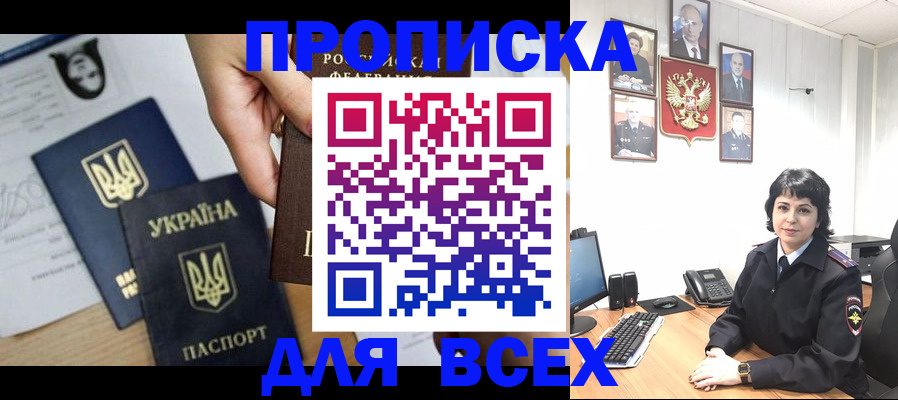 временная регистрация в квартире в Мантурово