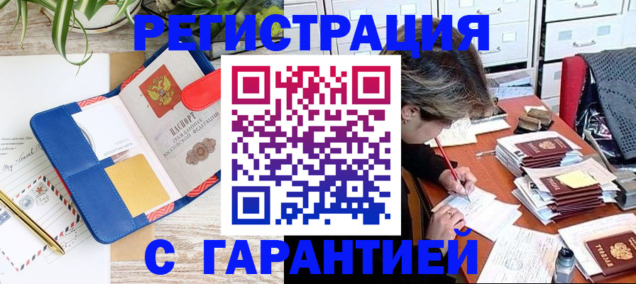 где прописаться в Мантурово