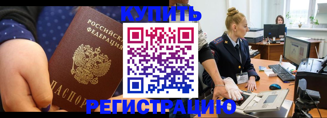 прописка штамп в Мантурово